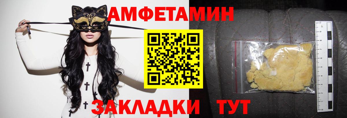 АМФ  Вход с VPN  АМФЕТАМИН  Амфетамин Розовый  Ишим 