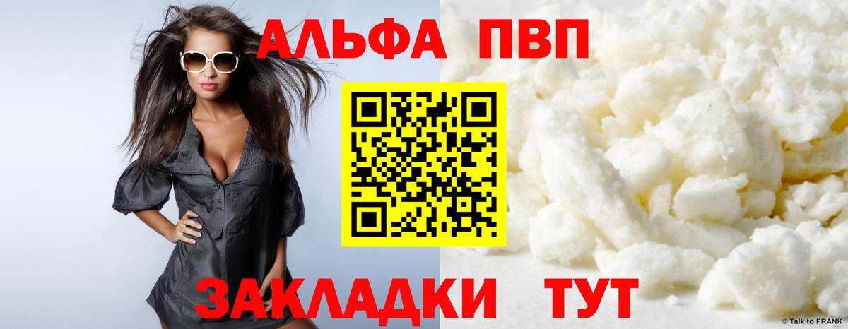 Ишим  где можно купить наркотик  Alpha-PVP Соль  Вход с VPN  Alfa_PVP крисы CK  A-PVP кристаллы  APVP 