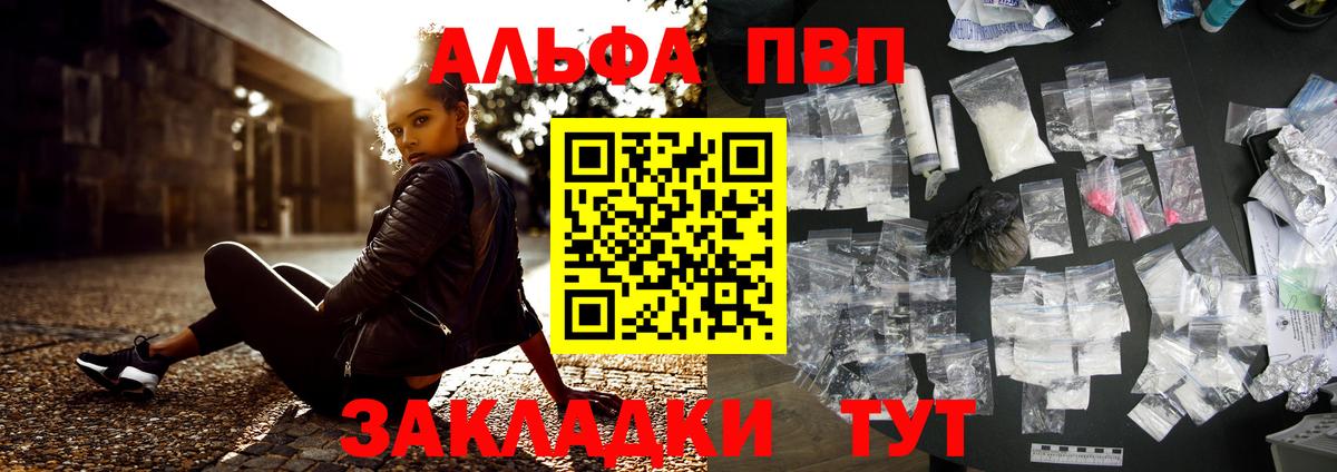 Alpha PVP крисы CK Ишим