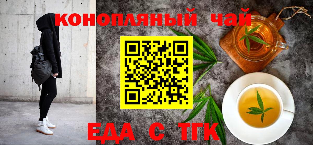 Печенье с ТГК конопля Ишим