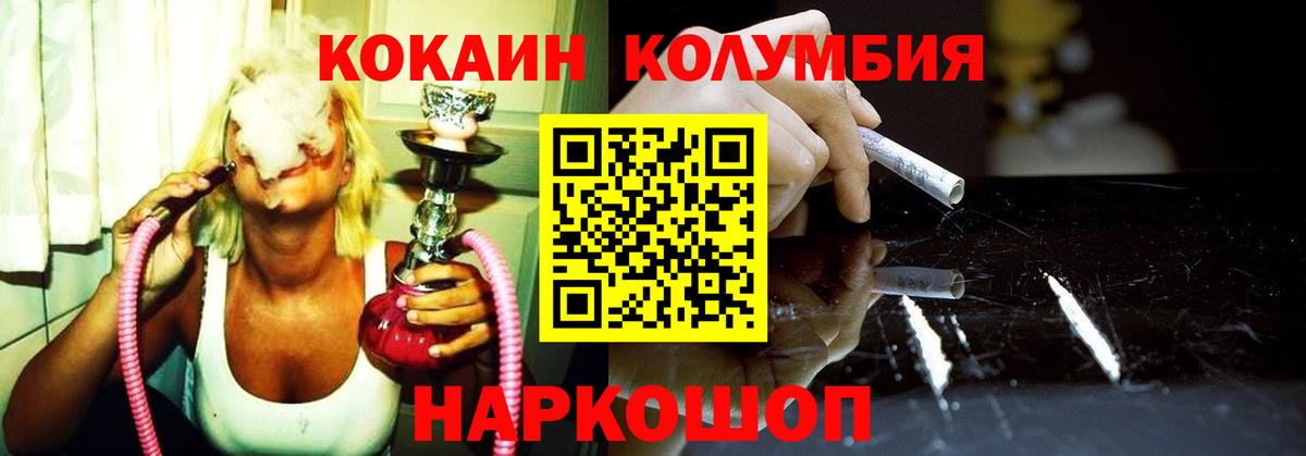 Кокаин Columbia  Cocaine Боливия  Ишим  Вход с VPN 