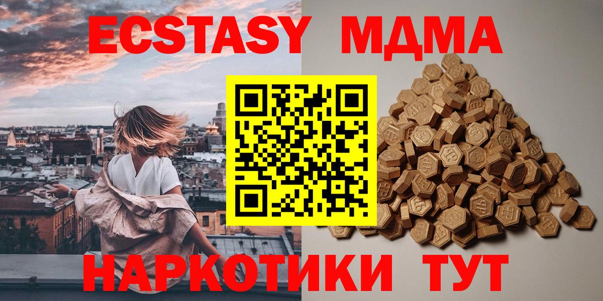 ЭКСТАЗИ 99% Ишим