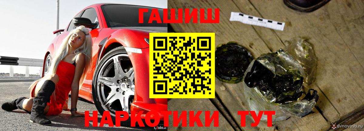ГАШ hashish  ГАШ  ГАШИШ ice o lator  Ишим  Вход с VPN 