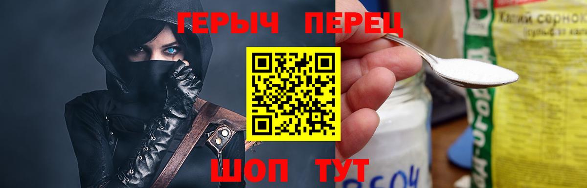 Героин  Героин VHQ  Вход с VPN  Ишим 