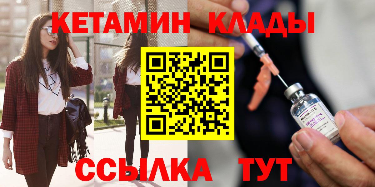 Ишим  гидра tor  Вход с VPN  Кетамин VHQ  КЕТАМИН VHQ 