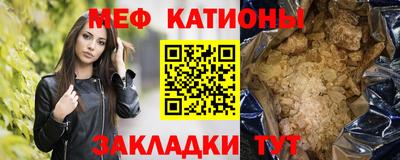 мяу мяу кристалл Бузулук