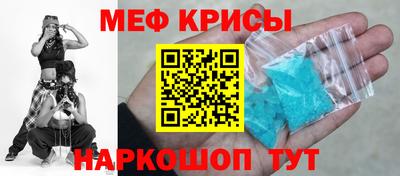 мяу мяу кристалл Бузулук