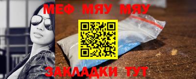мяу мяу кристалл Бузулук