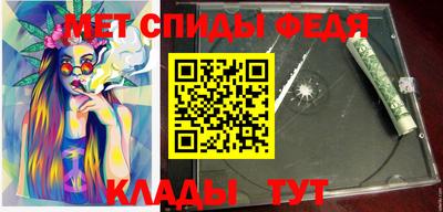 мяу мяу кристалл Бузулук