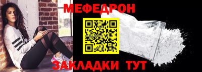 мефедрон Бугуруслан