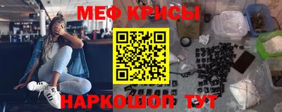 мяу мяу кристалл Бузулук