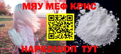 мефедрон Бугуруслан