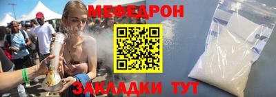 мефедрон Бугуруслан