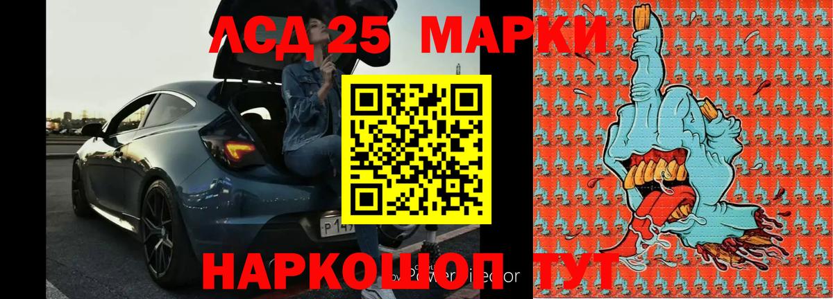 ЛСД экстази кислота Ишим