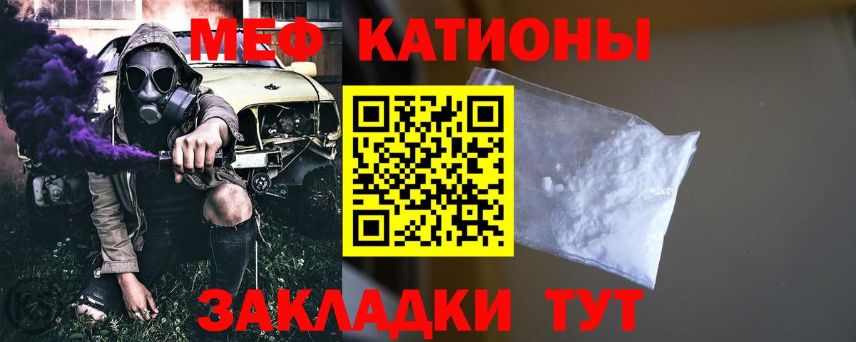 Ишим  МЕФ мука  дарнет шоп  Вход с VPN  Меф  МЯУ-МЯУ 4 MMC  Меф 