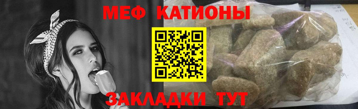 Мефедрон кристаллы Ишим