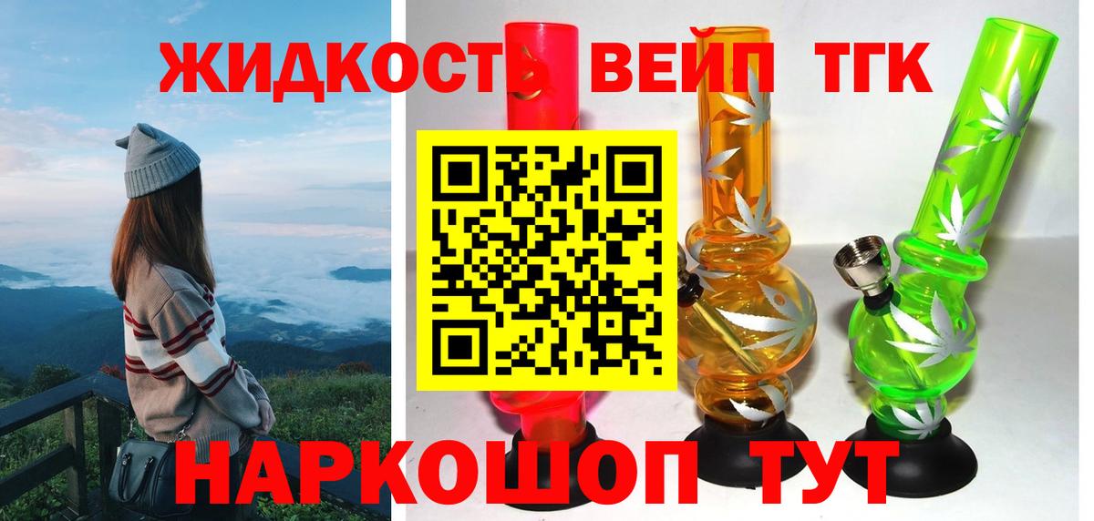 ТГК концентрат  Дистиллят ТГК концентрат  Вход с VPN  blacksprut tor  Ишим 