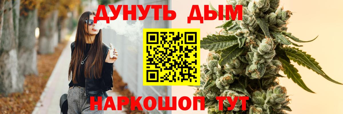 Шишки марихуана THC 21% Ишим